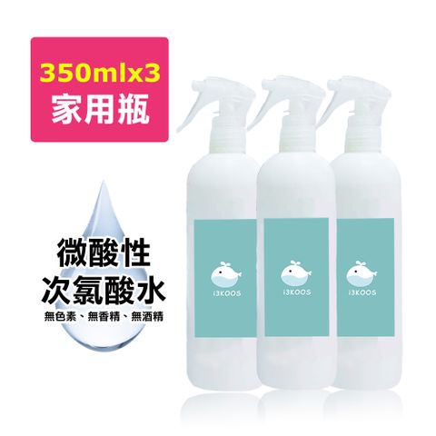 i3KOOS-微酸性次氯酸水-好友揪團組(家用瓶3瓶)