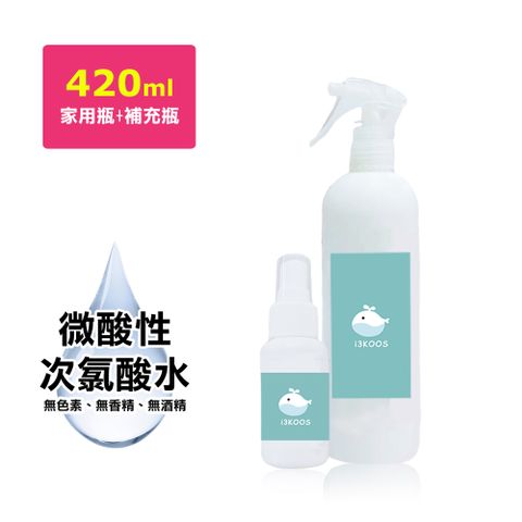 i3KOOS -微酸性次氯酸水-噴霧家用瓶1瓶+噴霧隨身瓶1瓶