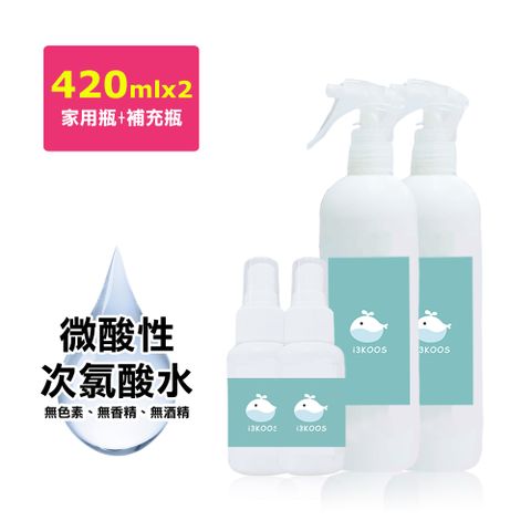 i3KOOS -微酸性次氯酸水-噴霧家用瓶2瓶+噴霧隨身瓶2瓶