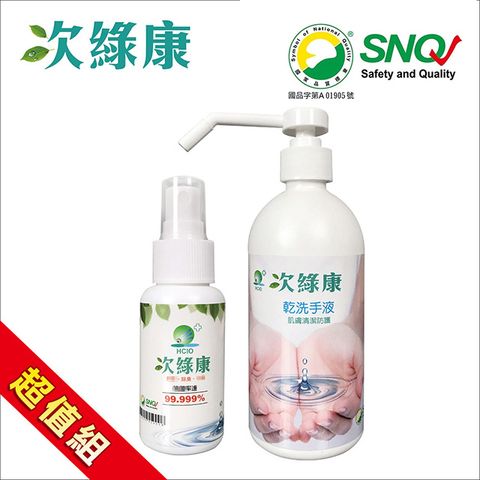 次綠康 次氯酸清潔液60mlx1+乾洗手500mlx1(GH001)