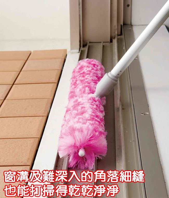 窗溝及難深入的角落細縫也能打掃得乾乾淨淨