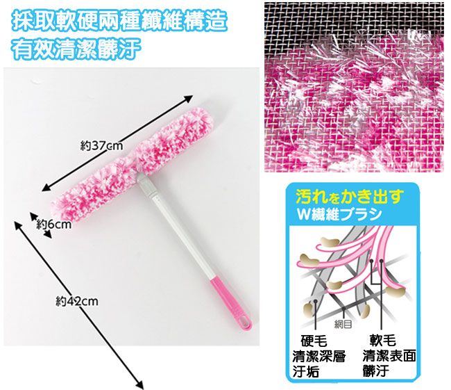 採取軟硬兩種纖維構造有效清潔汙約6cm約約42cm汚れをかき出すW硬毛網目清潔深層汙垢軟毛清潔表面髒汙