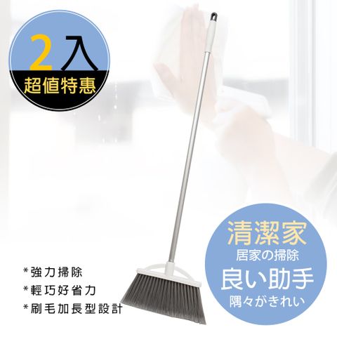 潔多 2入耐用輕巧掃把
