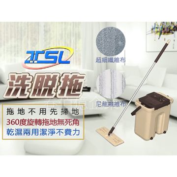 TSL 新潮流  雙桶自洗脫水平板拖把 -222(1桿3布) 地板清潔/拖把組/乾溼分離雙用脫水槽/360度轉向結構