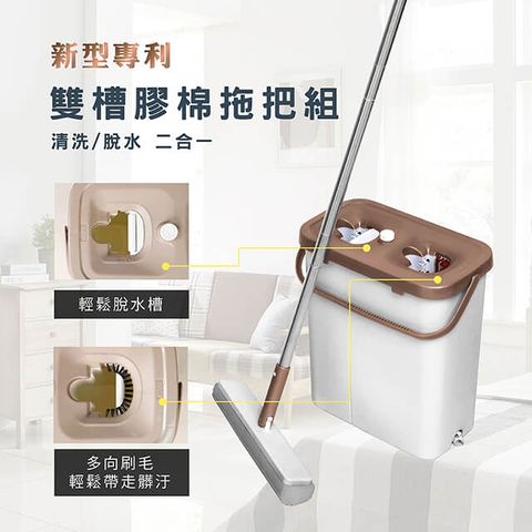 潔多 免碰水雙槽洗脫兩用膠棉拖把組(2入)