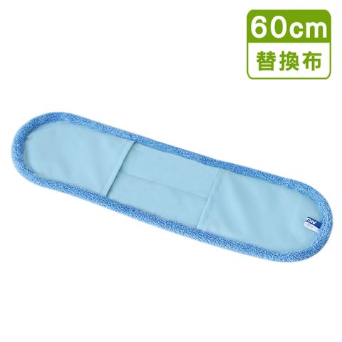 【VICTORY】業務用超細纖維吸水靜電除塵替換布60cm