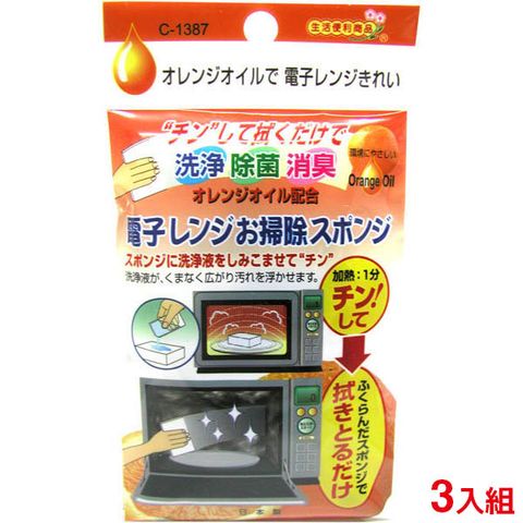 日本 不動化學 橘子油微波爐清潔海綿 3入組