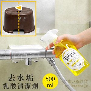 日本品牌【Arnest】去水垢乳酸清潔劑  500ml