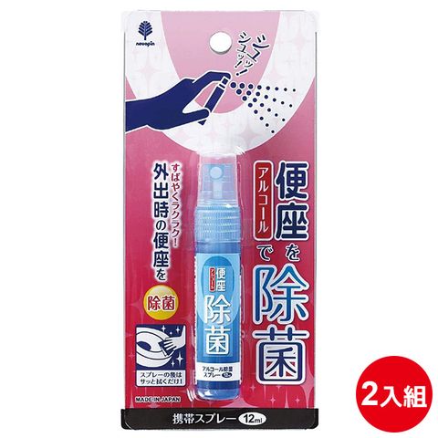 KOKUBO 小久保 日本品牌便攜馬桶坐墊除菌噴霧 2入優惠組