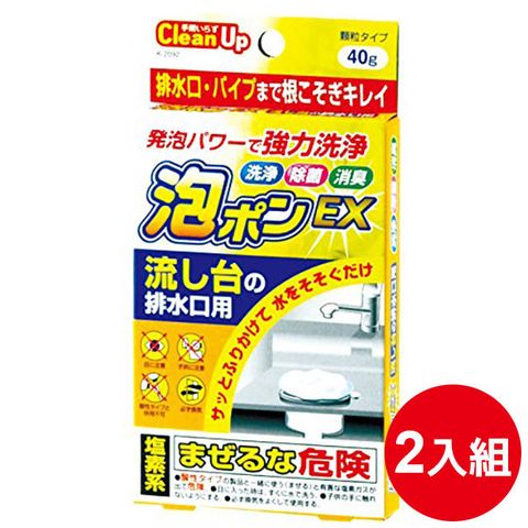 日本品牌【小久保】流理台排水孔清潔錠40g 2入優惠組