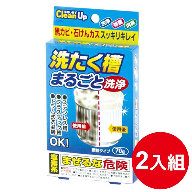 KOKUBO 小久保 日本品牌洗衣槽清潔錠70g 12入 2入優惠組