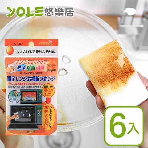 【YOLE悠樂居】微波爐專用除垢清洗劑(附海綿)-日本製(6入)