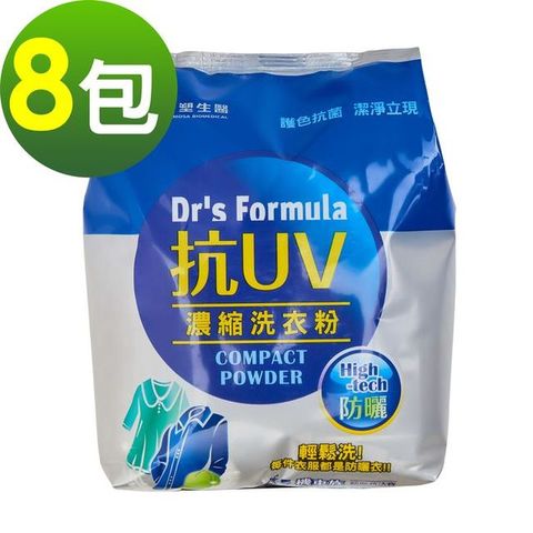 Dr's Formula 台塑生醫 Drs Formula抗UV抗菌濃縮洗衣粉1.9kg(8包入)