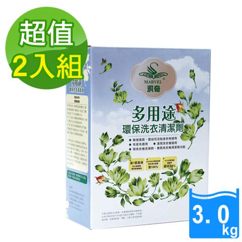 汎奇 2入多用途環保洗衣清潔劑3Kg