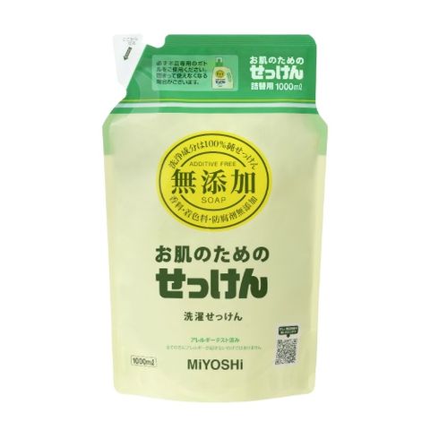 MIYOSHI 無添加 日本品牌親膚洗衣精補充包1.0L