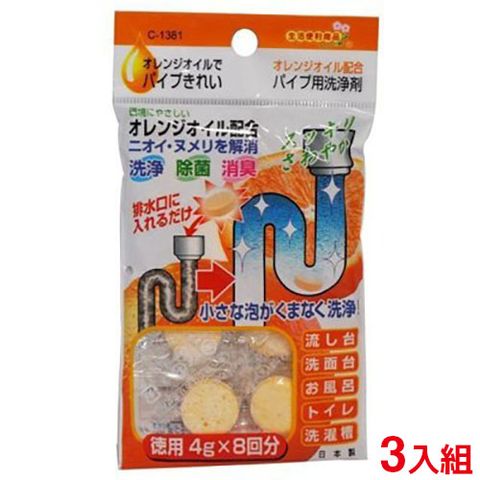 日本 不動化學 橘子排水管清洗錠 三入組