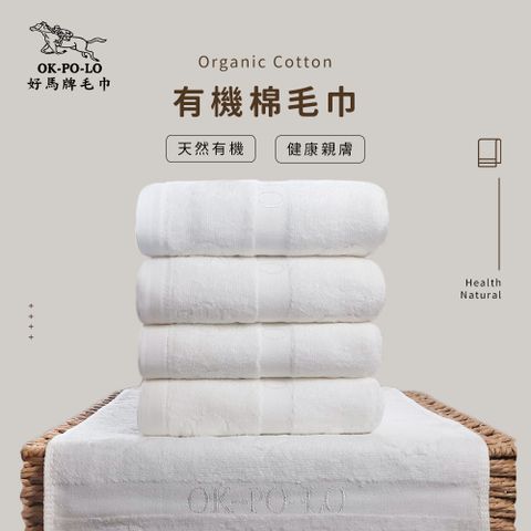 OKPOLO 好馬牌 台灣製造有機棉吸水毛巾-12入組(吸水厚實柔順)