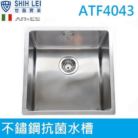 【義大利AR&amp;ES 】3D導水R角不鏽鋼抗菌水槽ATF4043