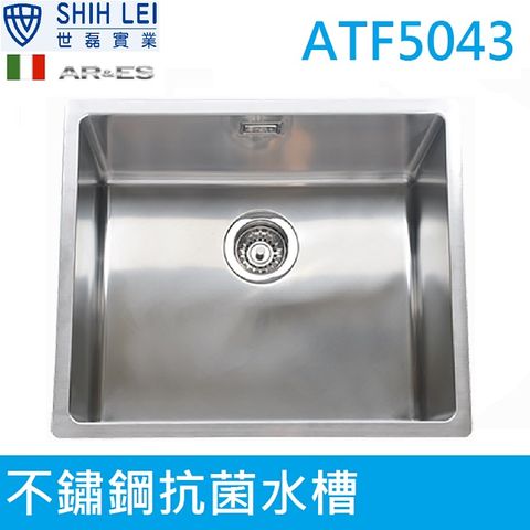 【義大利AR&amp;ES 】3D導水R角不鏽鋼抗菌水槽ATF5043