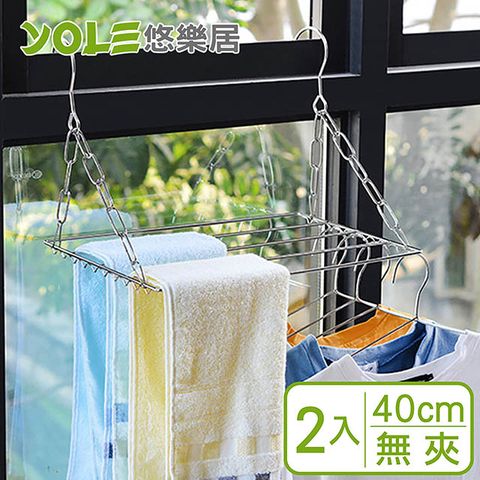 YOLE 悠樂居 201實心不鏽鋼陽台掛式防風曬衣架40cm-無夾(2入)