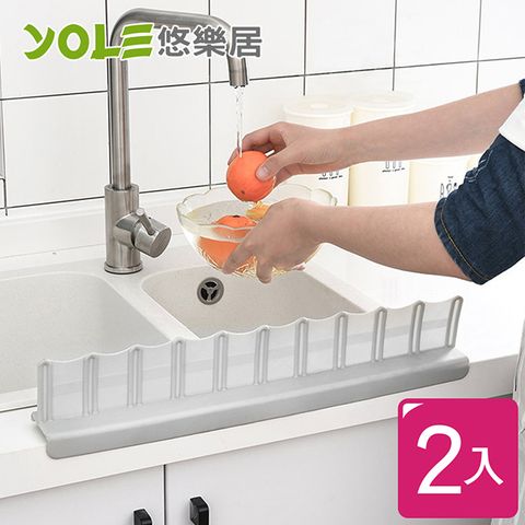 【YOLE悠樂居】廚房水槽流理台防濺擋水板(2入)