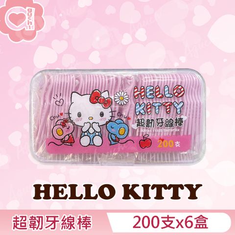 Hello Kitty 凱蒂貓超韌牙線棒 200支 X 6 盒(盒裝) 按扣式密封盒包裝 (台灣製)