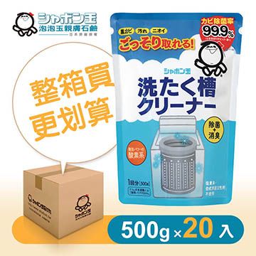 MIYOSHI 無添加 【日本泡泡玉-洗衣槽黑黴退治】洗衣槽專用清潔劑20入(箱購最划算)