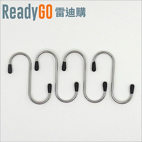 ReadyGO 雷迪購 超實用居家生活必備高品質不銹鋼S造型掛勾(4入裝)