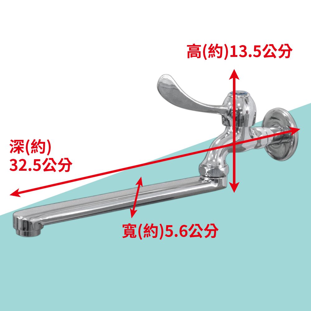 手易坊 優質加長單柄陶瓷芯自由栓