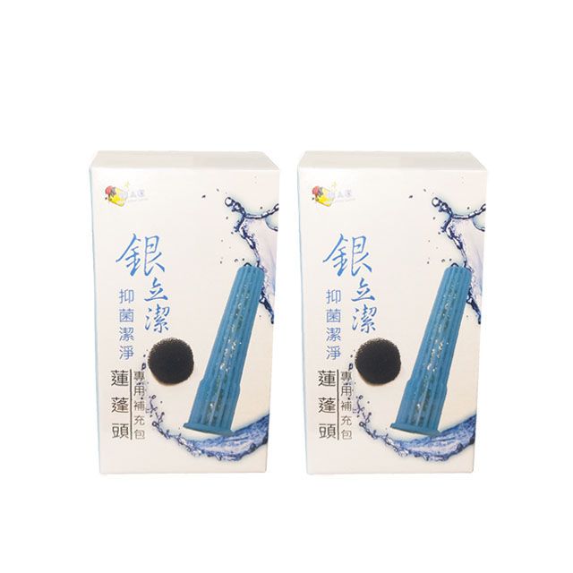 銀立潔 Ag抑菌蓮蓬頭補充包兩入(YU320)