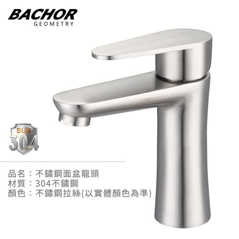 BACHOR 不鏽鋼單孔面盆龍頭-無安裝 PCH18765