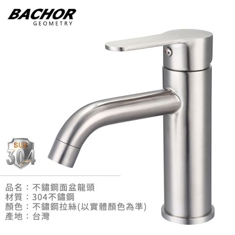 BACHOR 不鏽鋼單孔面盆龍頭-無安裝 PCH18762