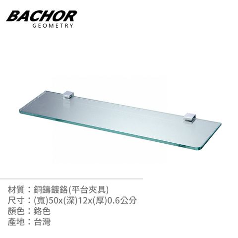 BACHOR 銅製夾具玻璃置物平台 PM-88853