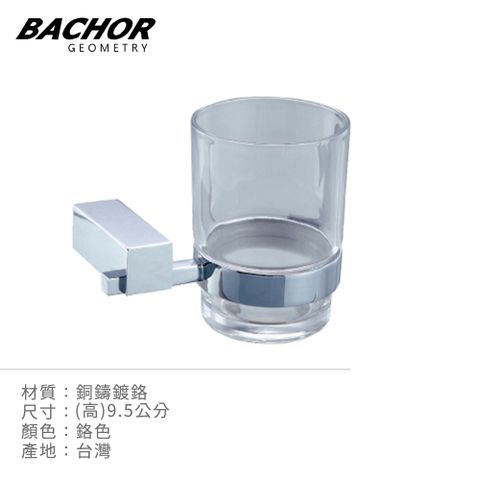 BACHOR  方銅衛浴配件-牙刷杯架