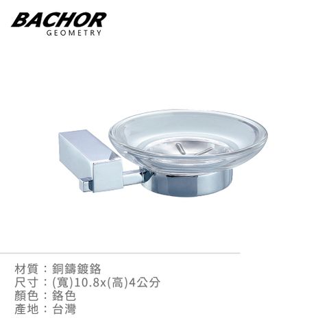 BACHOR 銅製香皂架 PM-88859