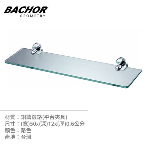 BACHOR 銅夾具化妝玻璃平台架 PM-88553