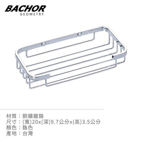 BACHOR 304不鏽鋼置物架 PCS2510FR