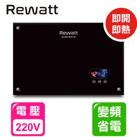 ★連續兩年台灣精品品牌★【 Rewatt 綠瓦 】數位恆溫電熱水器QR-100