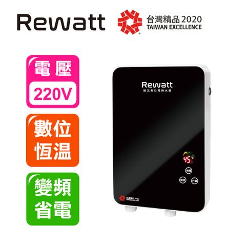 ★2020台灣精品★【 Rewatt 綠瓦 】數位恆溫電熱水器QR-001A-經典黑