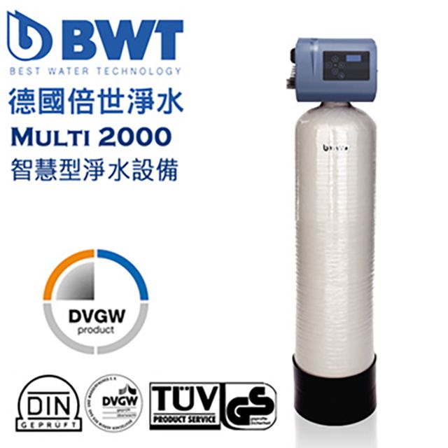 BWT 德國倍世 電腦智慧型除氯淨水設備 (Multi-2000)