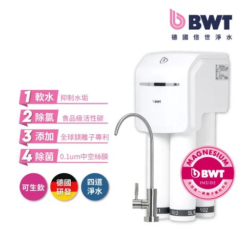 BWT 德國倍世 四道式鎂離子廚下型生飲級淨水器 SLIM 4 (免插電)
