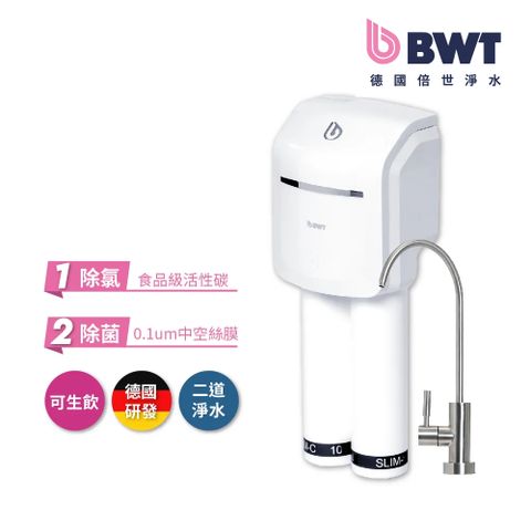 BWT 德國倍世 SLIM 2-UF 二道式廚下型生飲級淨水器 (41x16.7x19 cm)