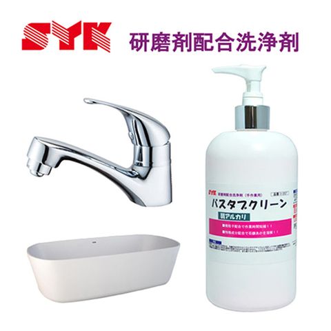 日本鈴木-研磨劑配合洗淨劑-超微粒洗淨劑