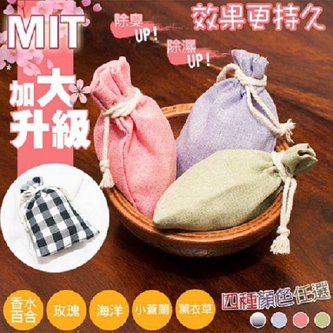 藻土屋 【MIT 】2入-加大 珪藻土花香除臭除濕包 (5款香味 除溼防霉塊 珪藻土 矽藻土)