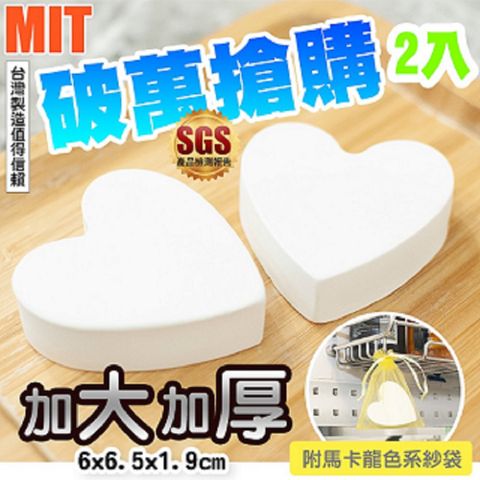 MIT 手工製珪藻土除濕除臭防霉塊 心型限定款 (2入)