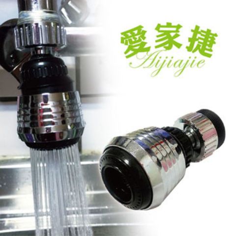 愛家捷 水龍頭節水轉接頭/水花轉換節水器(3入) 旋轉小鋼炮水龍頭