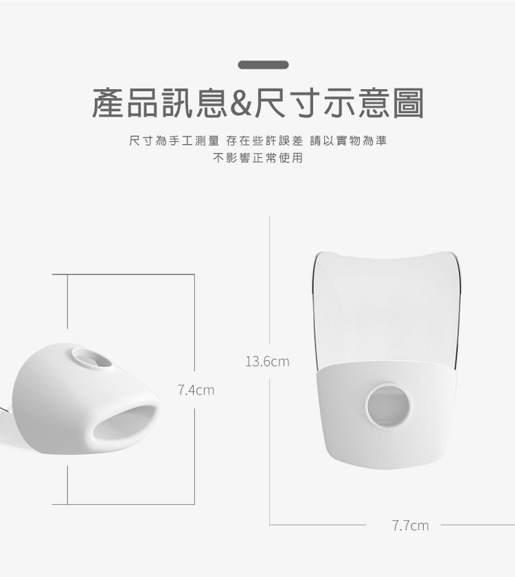 產品訊息&尺寸示意圖尺寸為手工測量存在些許誤差請以實物為準不影響正常使用13.6cm7.7cm