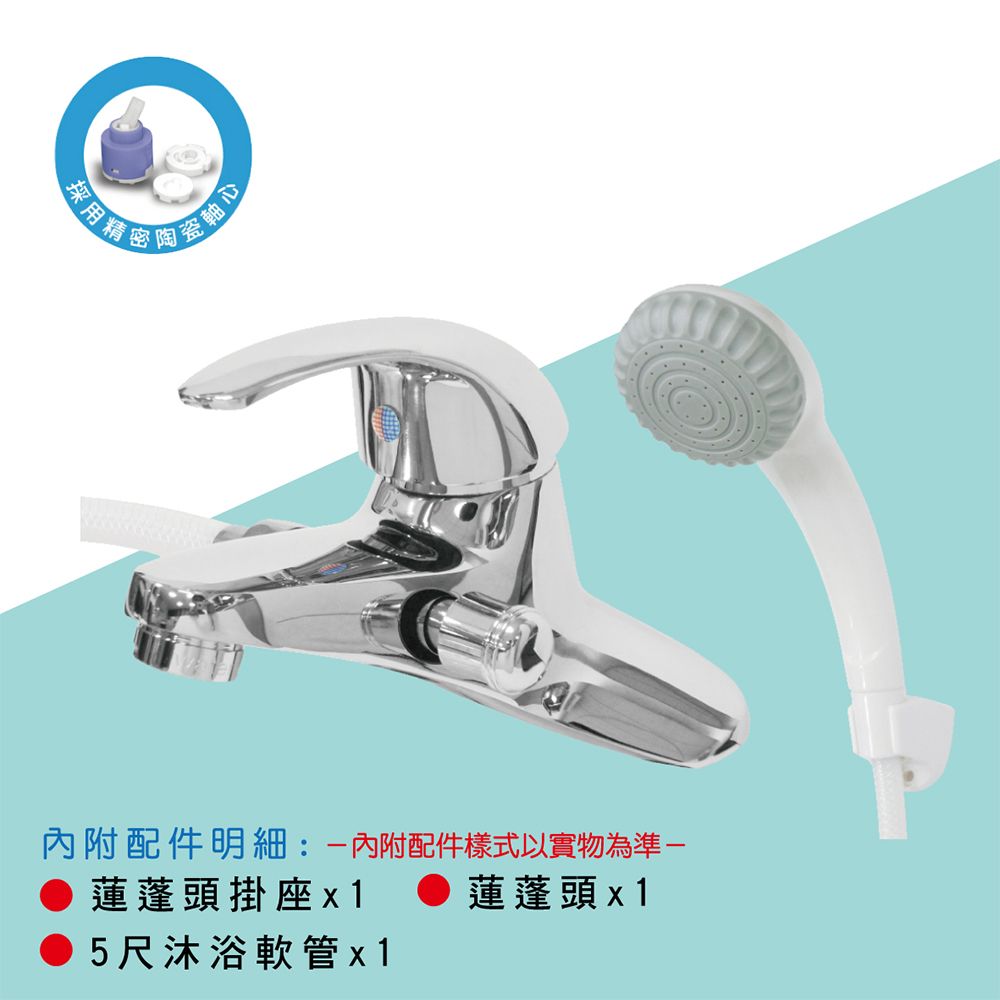 手易坊 面盆沐浴二用4吋三孔龍頭