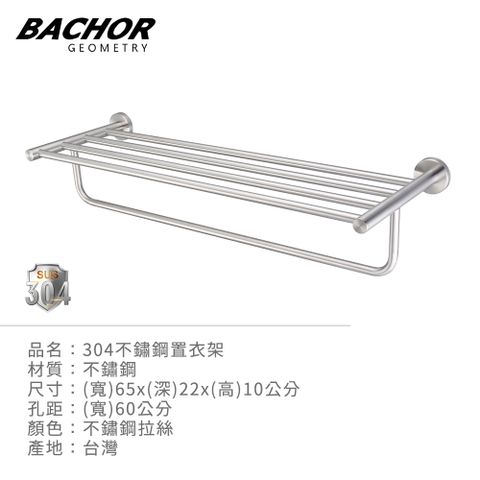 BACHOR 304不鏽鋼置物架PBA77588