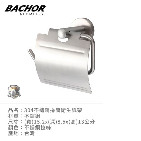 BACHOR 304不鏽鋼衛生紙架PBA3301